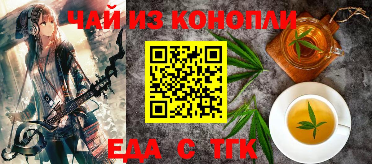 Canna-Cookies конопля  Вход с VPN  Березники 