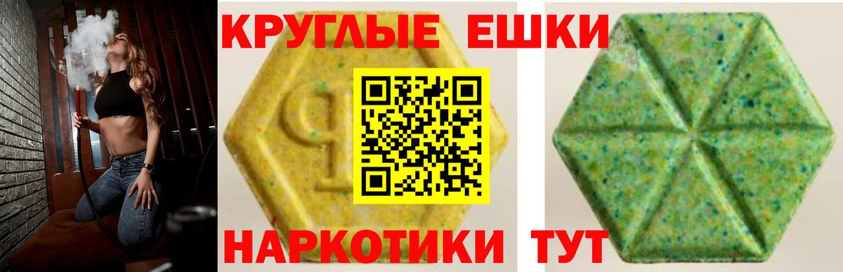 ЭКСТАЗИ 280 MDMA Березники