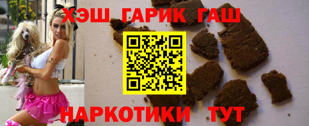 ГАШИШ 40% ТГК  ГАШ Premium  Березники  Вход с VPN 