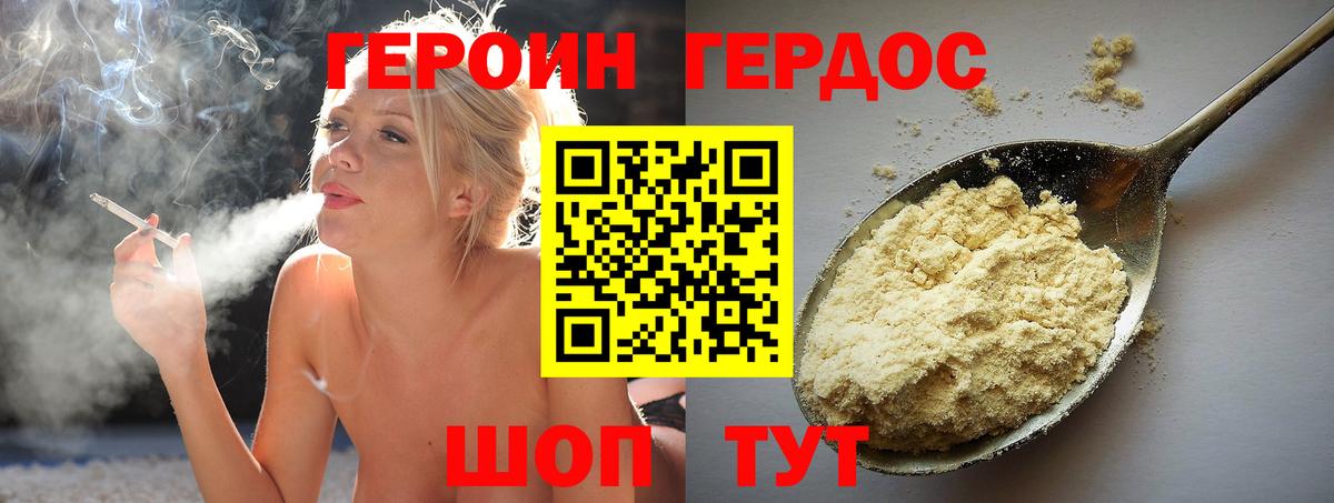 ГЕРОИН Афган Березники