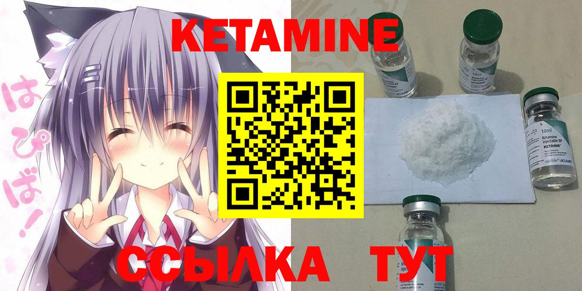 Кетамин ketamine Березники