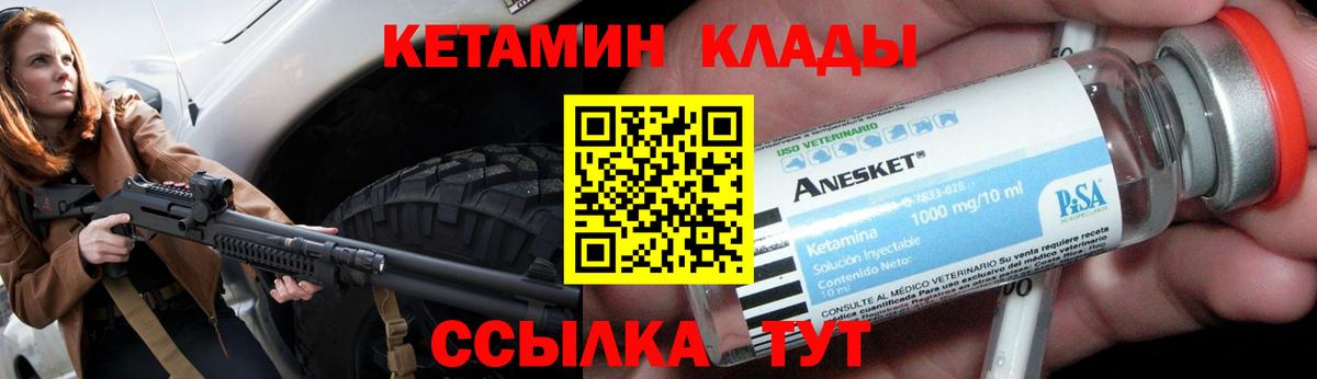 Березники  Кетамин ketamine  КЕТАМИН VHQ  Вход с VPN 
