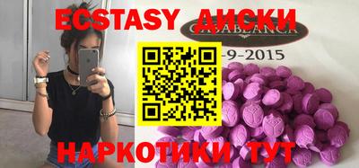 экстази Аргун