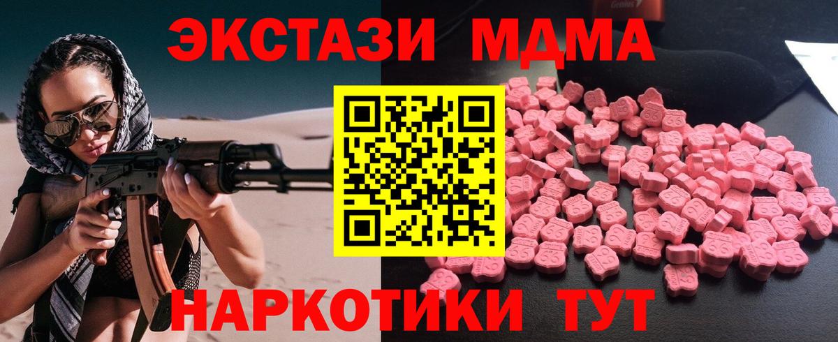 MDMA VHQ Березники