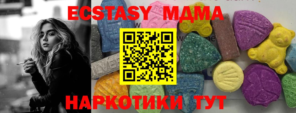 МДМА crystal  МДМА кристаллы  MDMA  Березники  Вход с VPN 