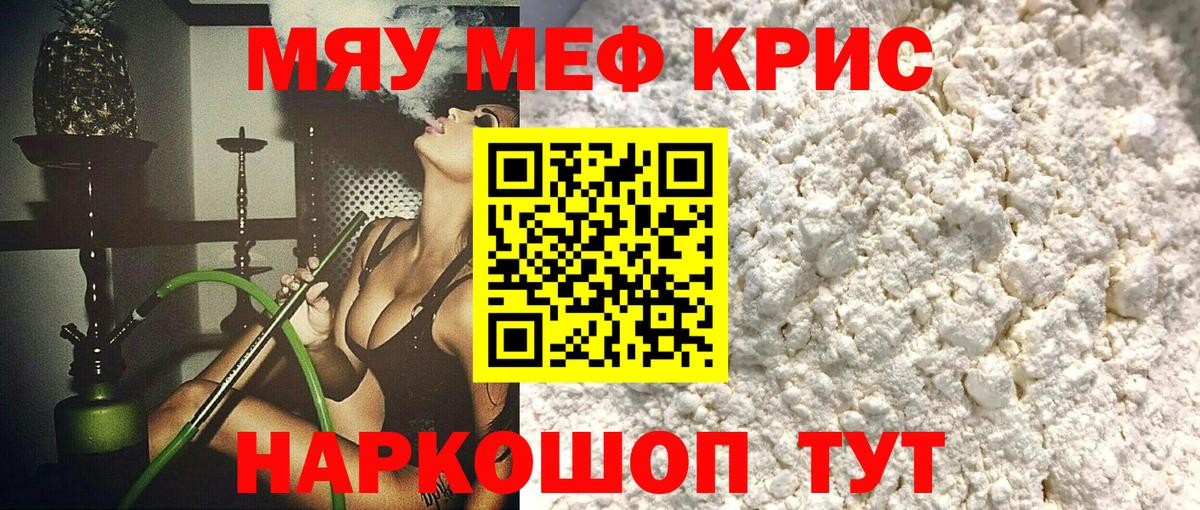 Мефедрон Березники