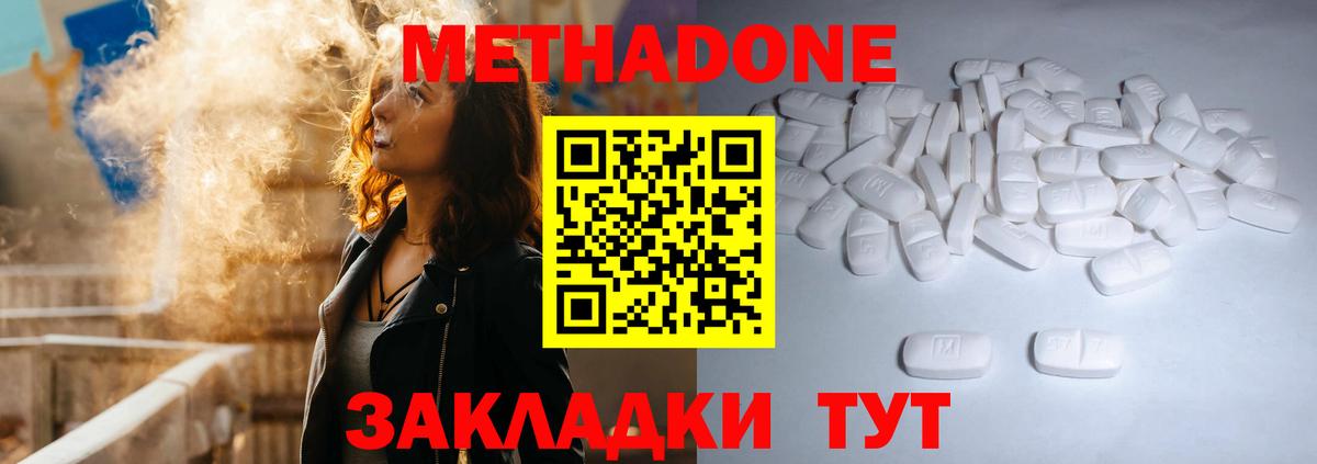МЕТАДОН кристалл  ОМГ ОМГ зеркало  Березники  Вход с VPN  Метадон мёд 