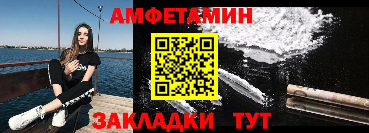 Первитин Декстрометамфетамин 99.9%  Вход с VPN  Березники 