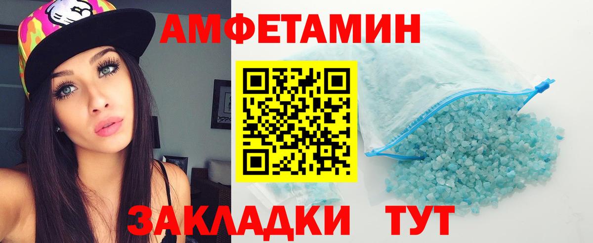 Первитин Methamphetamine Березники