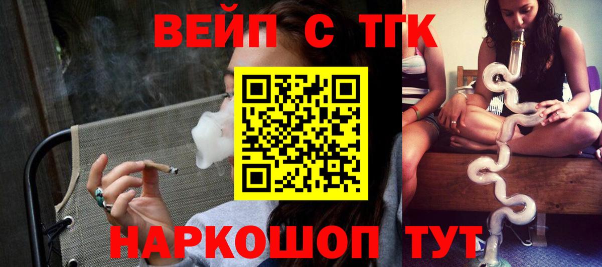 Березники  Дистиллят ТГК гашишное масло  закладки  Вход с VPN 